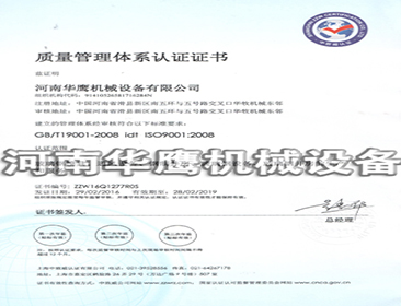 ISO9001标准质量管理体系